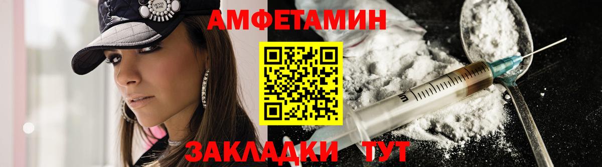 Amphetamine Розовый  Вход с VPN  Майский 