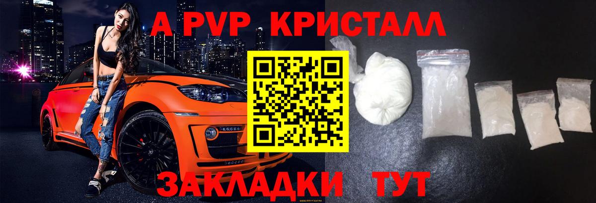 Alpha-PVP СК КРИС Майский