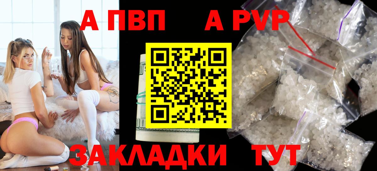 Майский  A PVP СК  Alpha-PVP Соль  Вход с VPN  Alpha PVP мука 