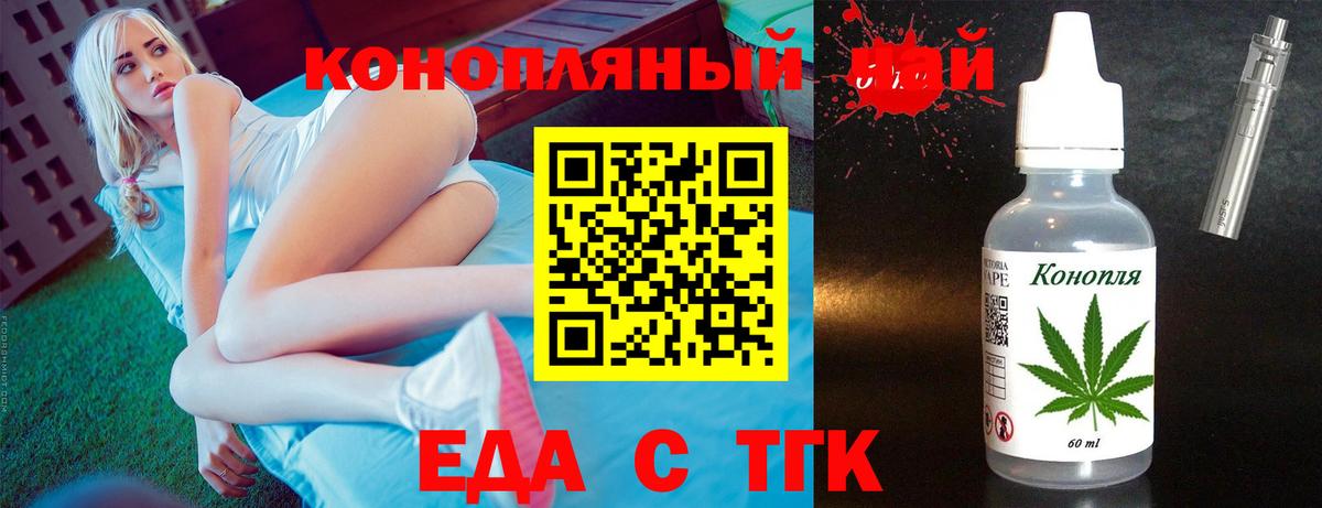 Cannafood конопля  Вход с VPN  Майский 