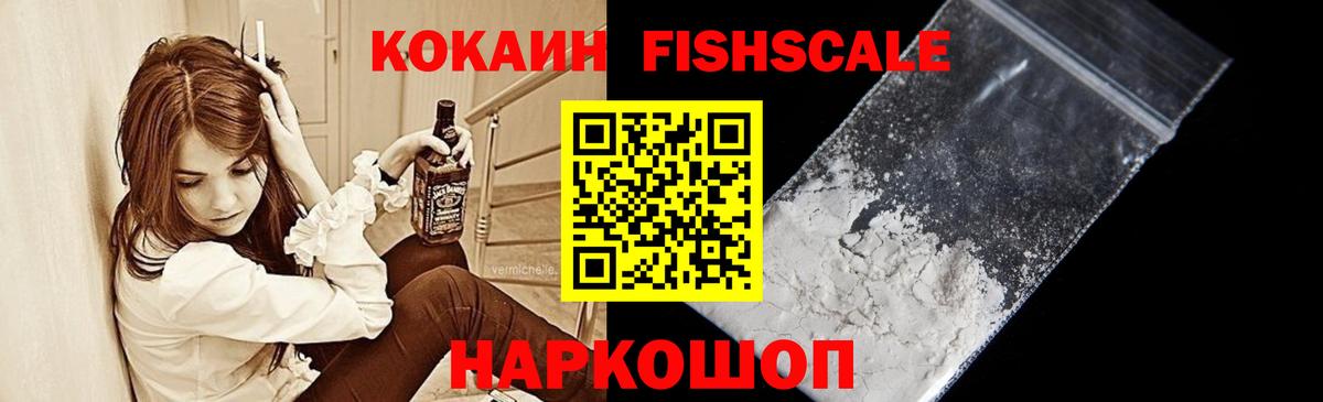 COCAIN Перу  Вход с VPN  Майский  Cocaine 98% 