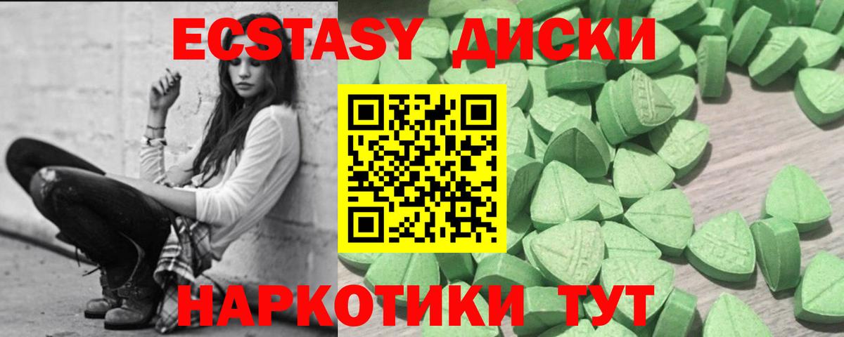 Экстази mix  Ecstasy DUBAI  ЭКСТАЗИ  Майский  Вход с VPN 