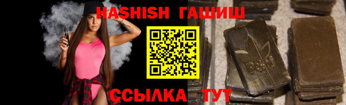 Гашиш гашик Майский
