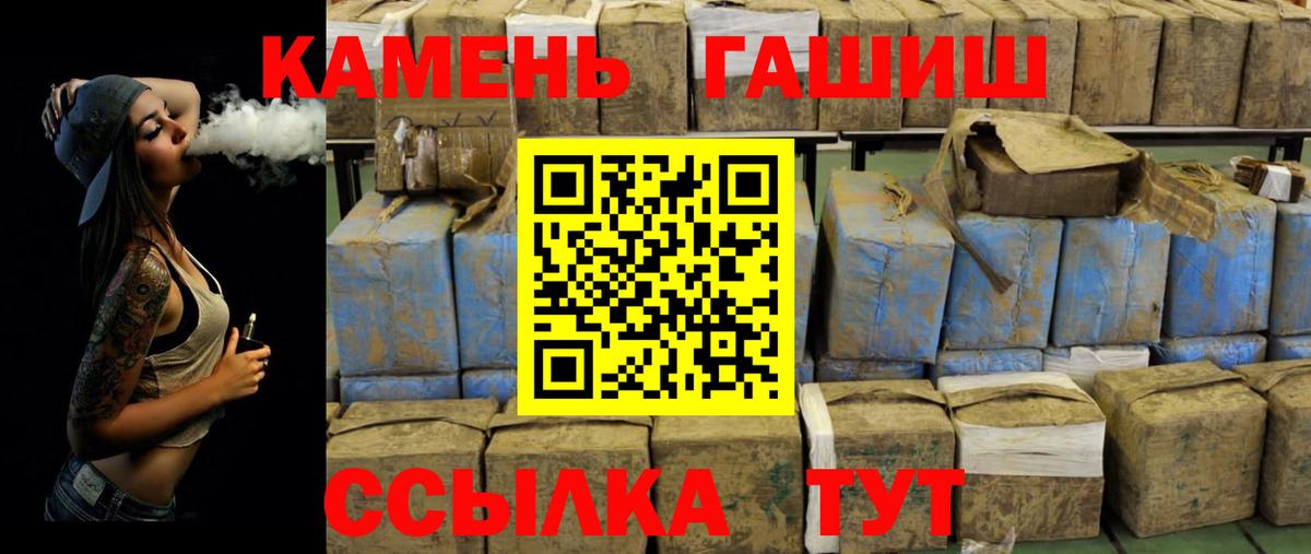 ГАШ  Вход с VPN  Майский  Гашиш Cannabis 