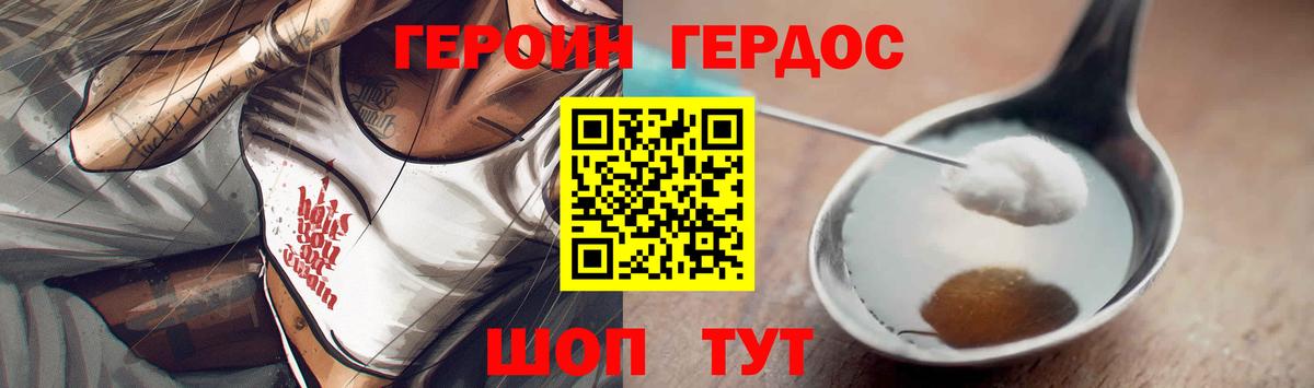Героин гречка Майский