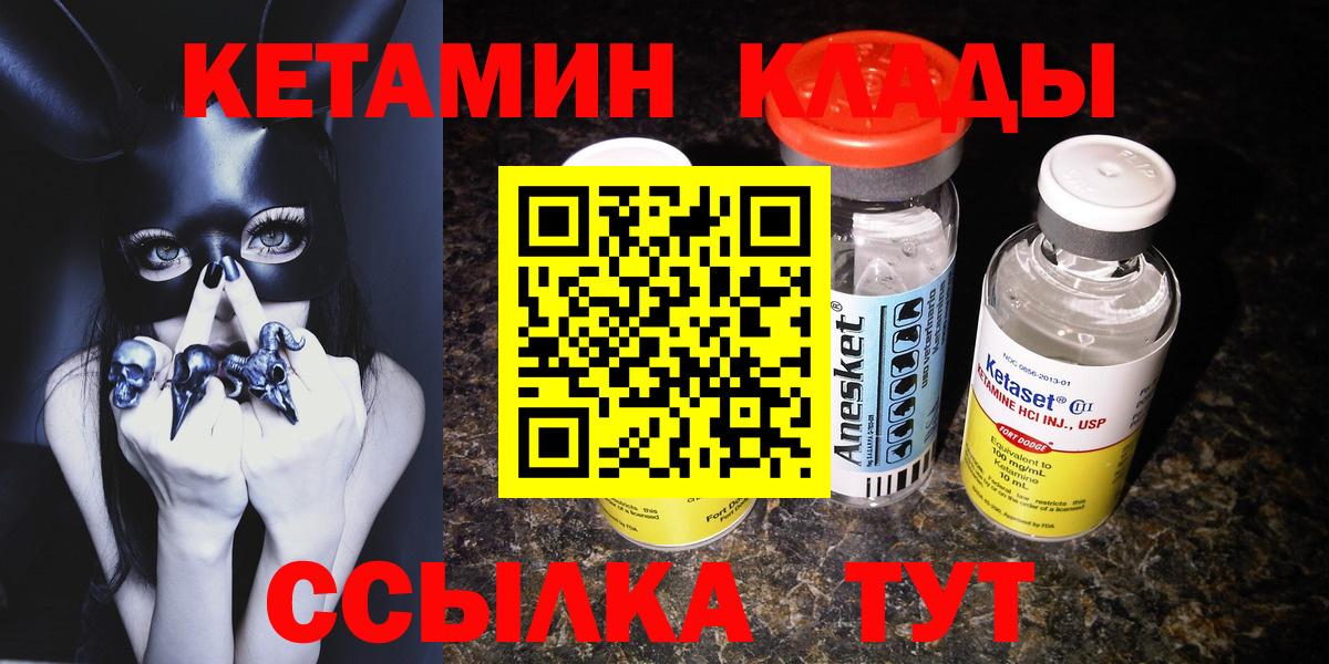 Кетамин ketamine  маркетплейс какой сайт  Майский  Вход с VPN 