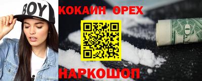 кокаин Шебекино