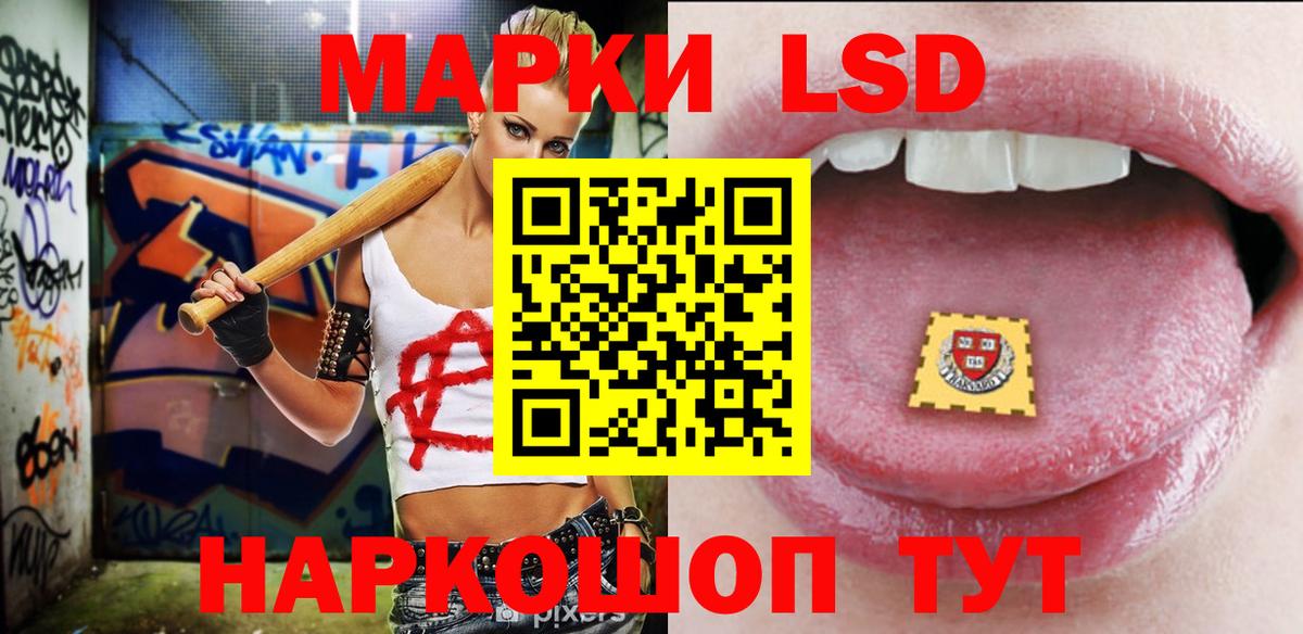 ЛСД экстази  ЛСД экстази кислота  LSD-25 экстази ecstasy  Вход с VPN  Майский 