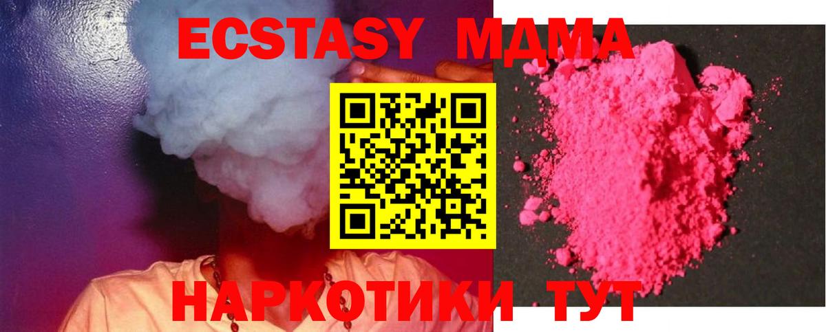 МДМА  Вход с VPN  Майский  MDMA crystal 