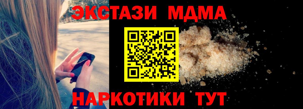 МДМА кристаллы Майский