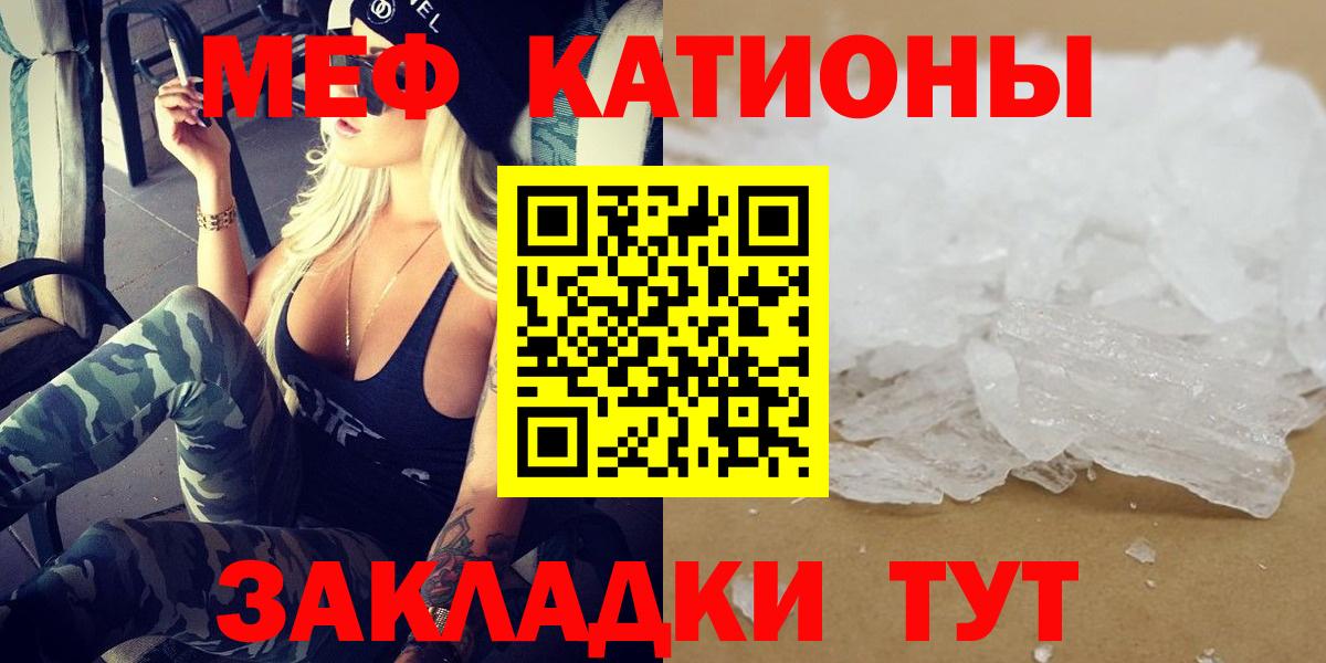 Меф кристаллы Майский