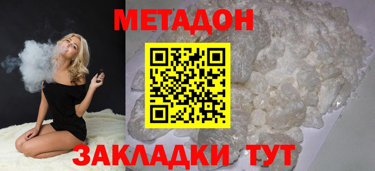 Метадон мёд  МЕТАДОН белоснежный  Майский  Вход с VPN 