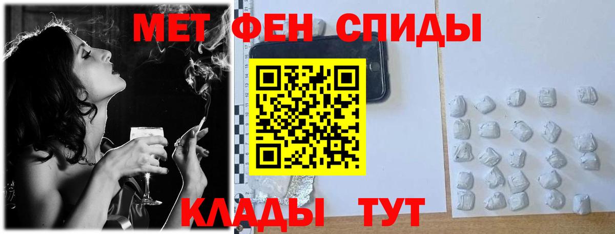 Первитин мет  Вход с VPN  Майский  Первитин мет 